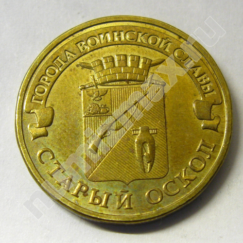 Монета: 10 руб. 2014 г. (аверс)