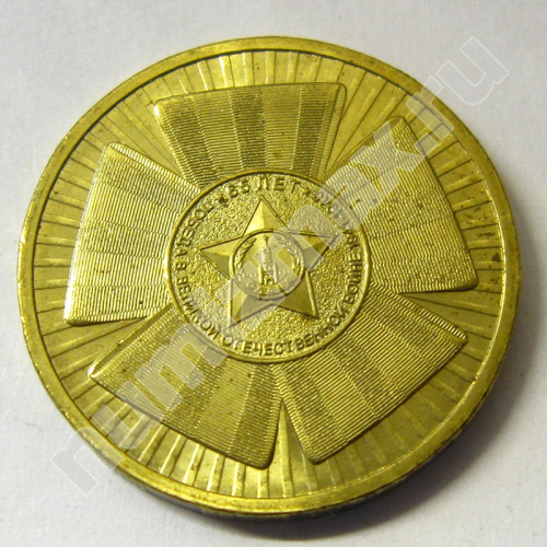 Монета: 10 руб. 2010 г. (аверс)