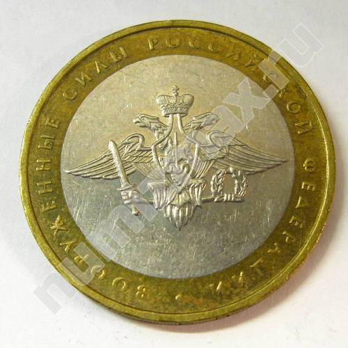 Монета: 10 руб. 2002 г. (аверс)