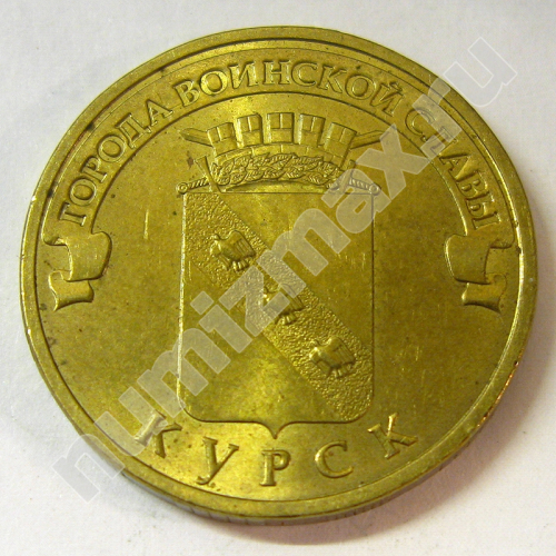 Монета: 10 руб. 2011 г. (аверс)