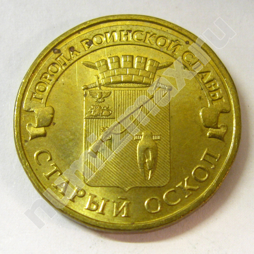 Монета: 10 руб. 2014 г. (аверс)