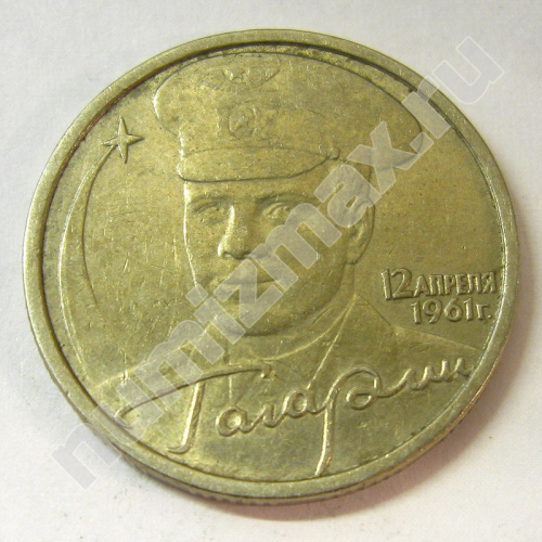 Монета: 2 руб. 2001 г. (аверс)