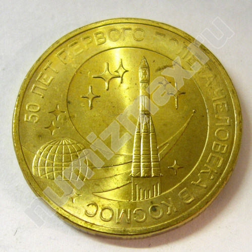 Монета: 10 руб. 2011 г. (аверс)