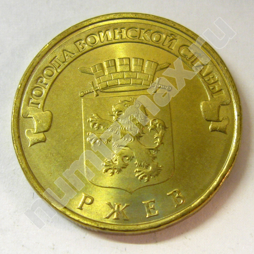 Монета: 10 руб. 2011 г. (аверс)