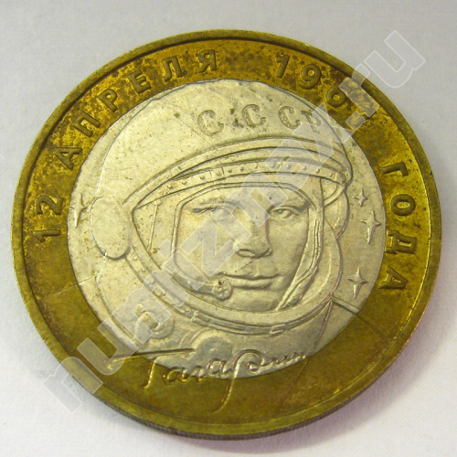 Монета: 10 руб. 2001 г. (аверс)