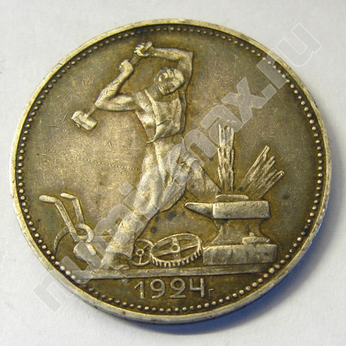 Монета: 50 коп. 1924 г. (аверс)