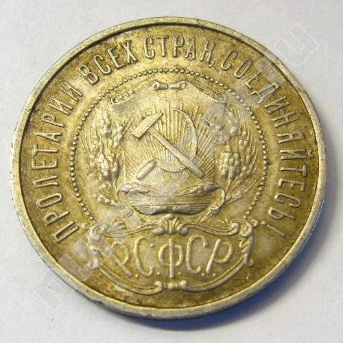 Монета: 50 коп. 1922 г. (аверс)