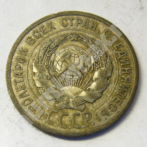Монета: 20 коп. 1924 г. (аверс)