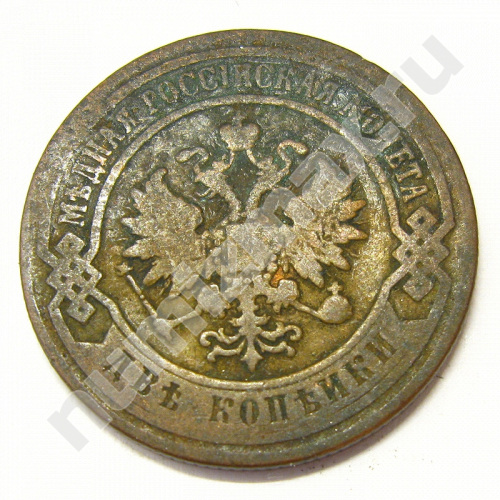 Монета: 2 коп. 1900 г. (аверс)