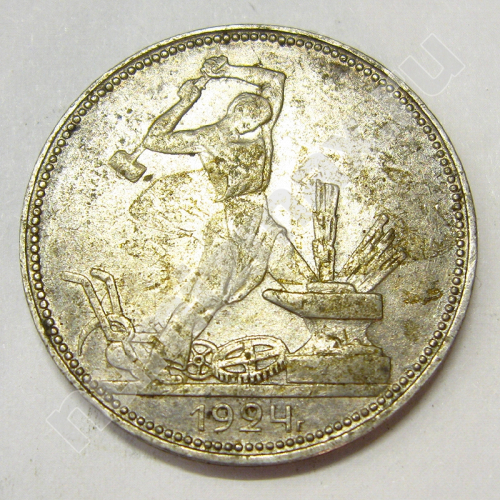 Монета: 50 коп. 1924 г. (аверс)