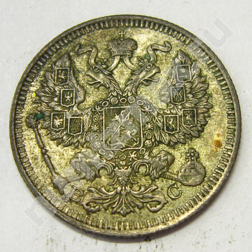Монета: 20 коп. 1913 г. (аверс)