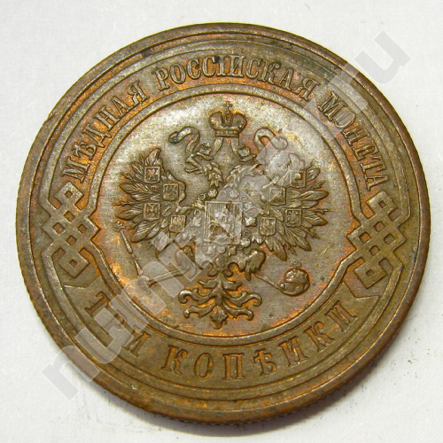 Монета: 3 коп. 1915 г. (аверс)