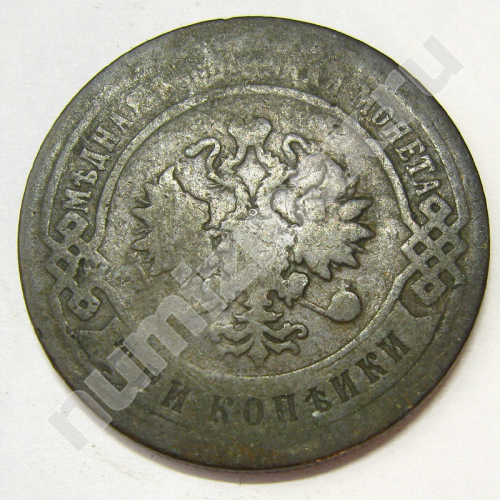 Монета: 3 коп. 1896 г. (аверс)