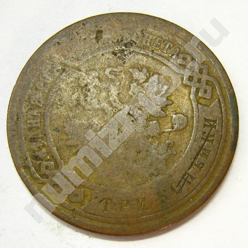 Монета: 3 коп. 1895 г. (аверс)