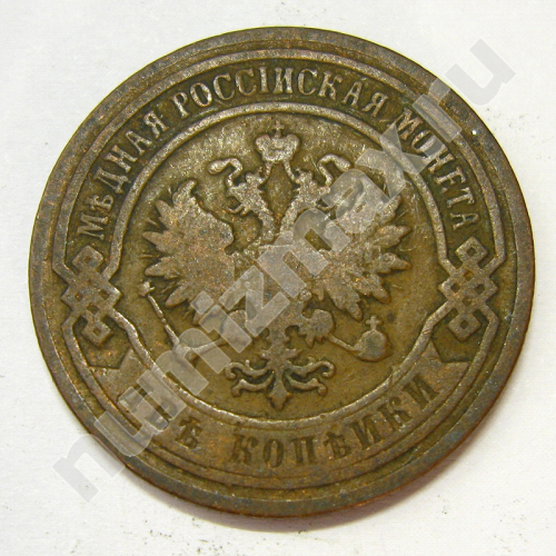 Монета: 2 коп. 1899 г. (аверс)