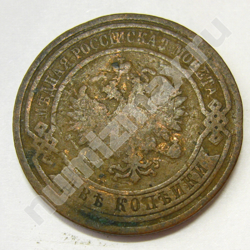 Монета: 2 коп. 1908 г. (аверс)