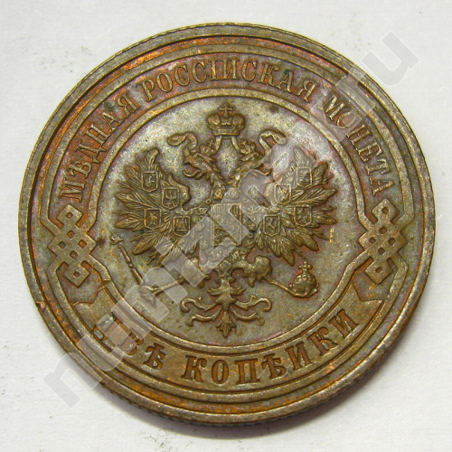 Монета: 2 коп. 1915 г. (аверс)
