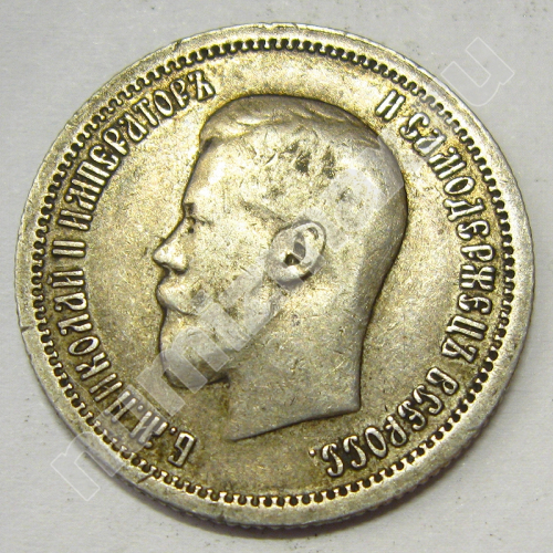 Монета: 25 коп. 1896 г. (аверс)