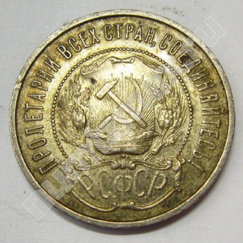 Монета: 50 коп. 1922 г. (аверс)