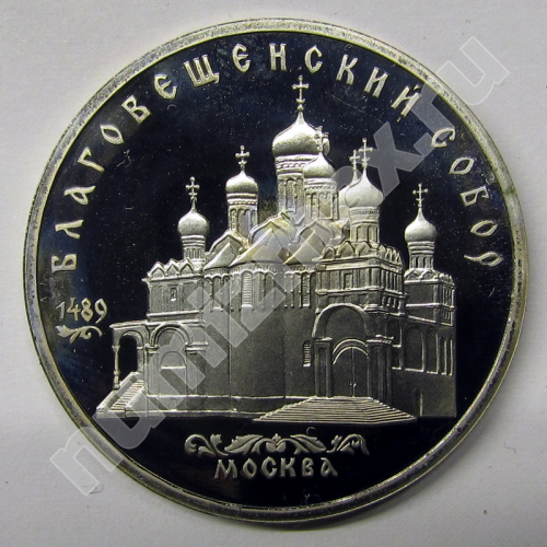 Монета: 5 руб. 1989 г. (аверс)