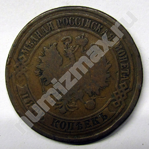 Монета: 5 коп. 1876 г. (аверс)