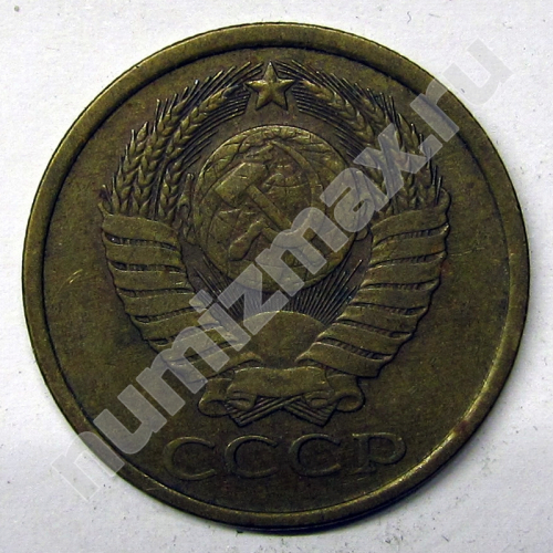 Монета: 5 коп. 1986 г. (аверс)