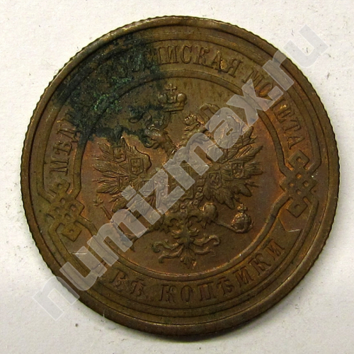 Монета: 2 коп. 1915 г. (аверс)