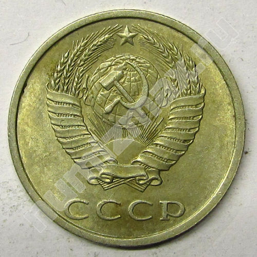 Монета: 20 коп. 1990 г. (аверс)