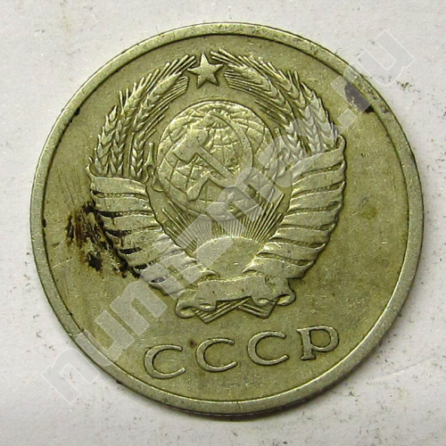 Монета: 20 коп. 1961 г. (аверс)