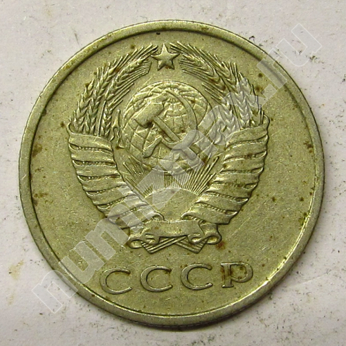 Монета: 20 коп. 1980 г. (аверс)