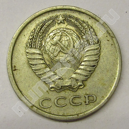 Монета: 20 коп. 1980 г. (аверс)