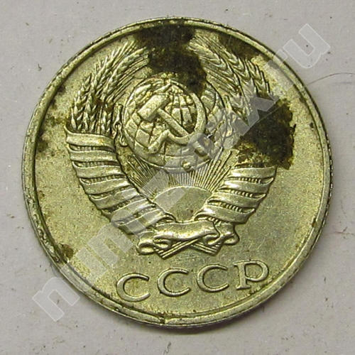 Монета: 10 коп. 1990 г. (аверс)