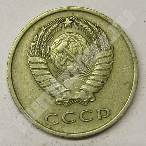 Монета: 20 коп. 1961 г. (аверс)
