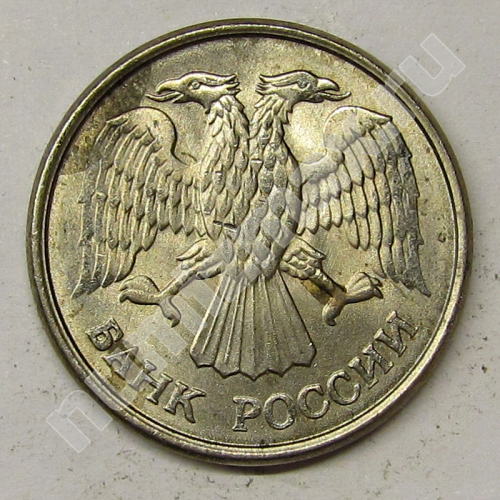 Монета: 10 руб. 1993 г. (аверс)