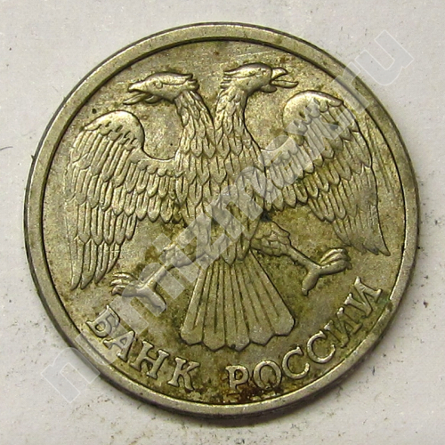 Монета: 10 руб. 1993 г. (аверс)