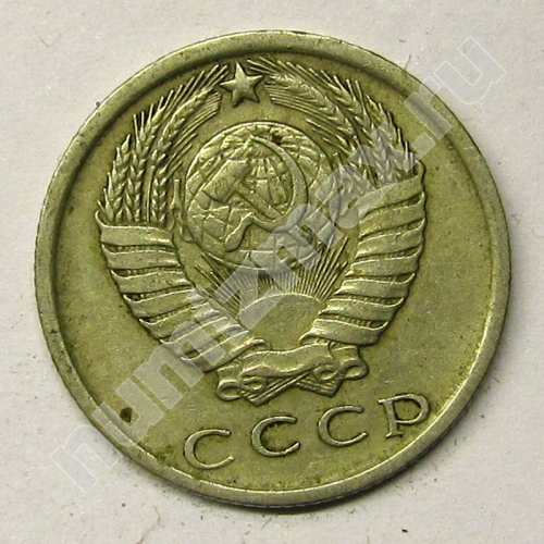 Монета: 15 коп. 1979 г. (аверс)