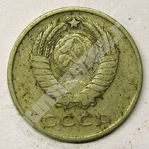 Монета: 20 коп. 1961 г. (аверс)