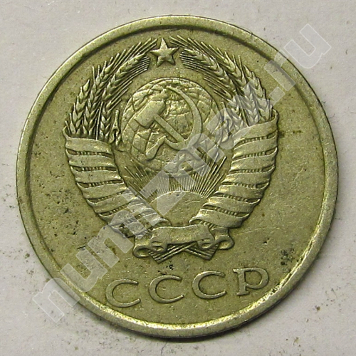 Монета: 20 коп. 1980 г. (аверс)