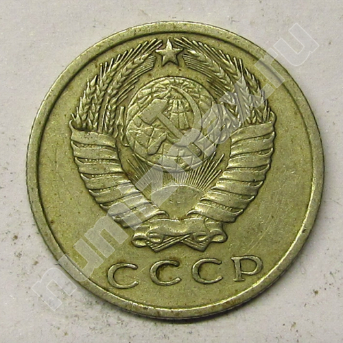 Монета: 15 коп. 1961 г. (аверс)