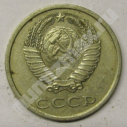 Монета: 20 коп. 1982 г. (аверс)