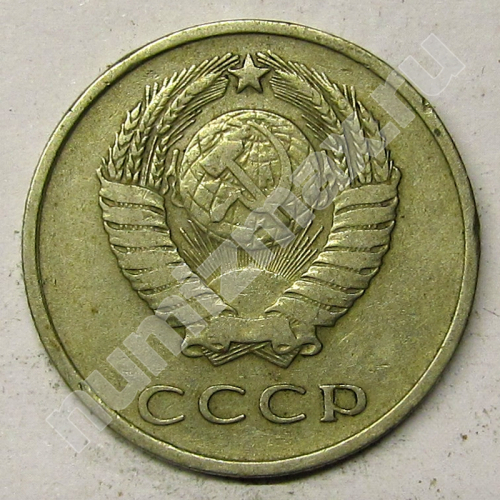 Монета: 20 коп. 1961 г. (аверс)