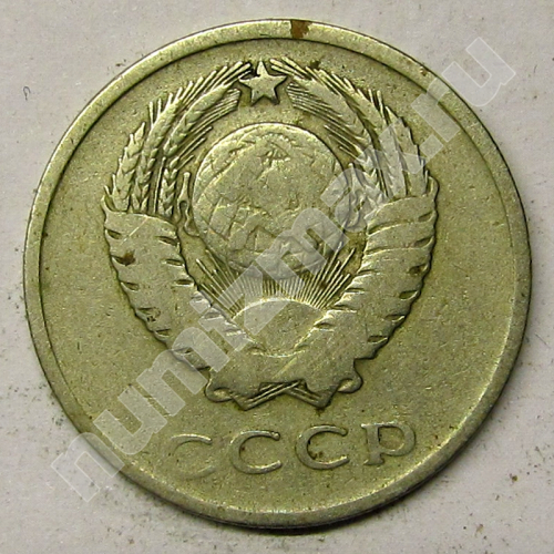 Монета: 20 коп. 1961 г. (аверс)