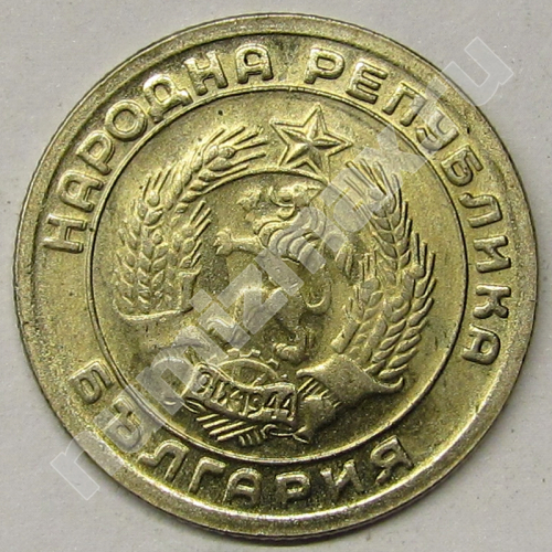 Монета: 20 стотинки 1954 г. (аверс)