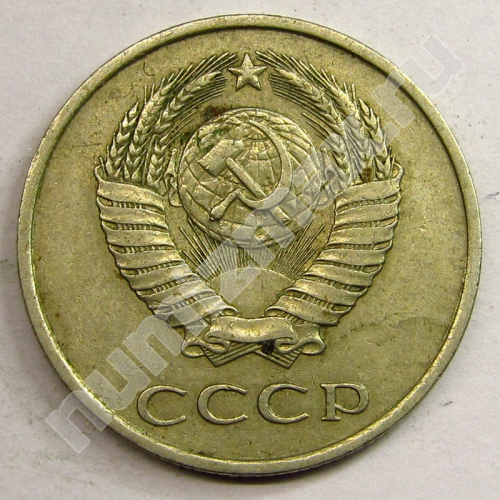 Монета: 20 коп. 1983 г. (аверс)