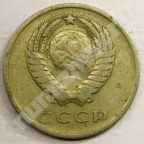 Монета: 20 коп. 1961 г. (аверс)