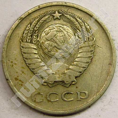 Монета: 20 коп. 1961 г. (аверс)