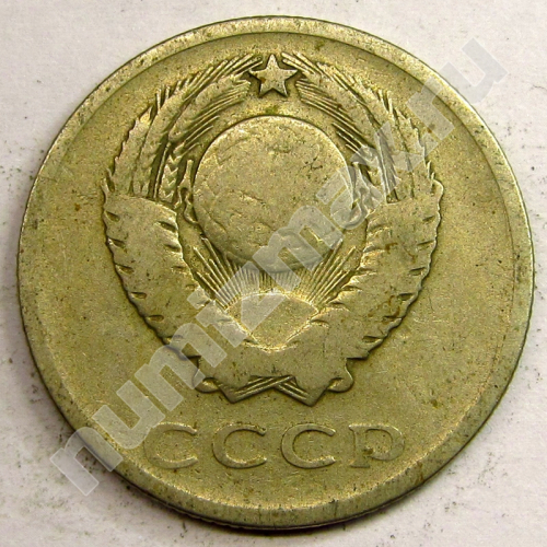 Монета: 20 коп. 1961 г. (аверс)