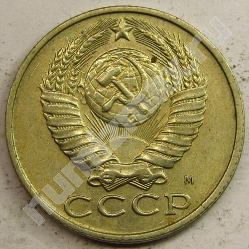 Монета: 15 коп. 1991 г. (аверс)