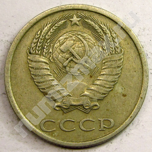 Монета: 20 коп. 1982 г. (аверс)