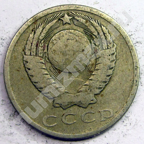 Монета: 15 коп. 1961 г. (аверс)